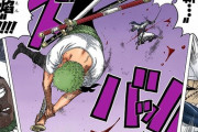 【ONEPIECE -ワンピース】ロロノア・ゾロさんの技、どう斬ってるのかわからないものばっかりwwwww