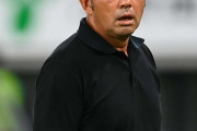 【速報】名古屋グランパスさん、来季の新監督が決定ｗｗｗｗｗｗｗｗｗ