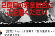 パ・リーグTV「交流戦再生数稼げるわww」