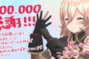 【にじさんじ】おニュイ、Youtube登録者60万人突破！ええ笑顔や