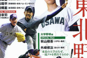 【高校野球】甲子園で東北勢はなぜ強くなったのか　やる気出させ、勝利に自信持たせる戦略とはなにか？