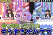 【日向坂46】上田さんが流石すぎる！渡邉美穂vs松田里奈の坂道対決が最高だった件w【ミラクル9】