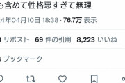 【悲報】声優の伊藤美来さん、なぜか炎上してしまう