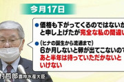 【超絶大悲報】卵不足、やばいｗｗｗｗｗｗｗｗｗｗ