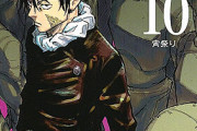 【驚愕】『呪術廻戦』悲しい事に気付いたｗｗｗｗ「究極メカ丸」という結構な天与呪縛を負ってるわりに弱い奴…もしかして…