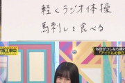 【悲報】掛橋沙耶香さん、与田祐希の休日の過ごし方にドン引きしてしまう....