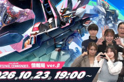 植村あかりちゃん、「「機動戦士ガンダム アーセナルコマンダー」情報局 に出演！！