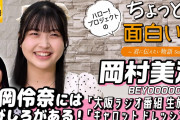 一岡伶奈「キャロットは今ならニンジンってわかる」　清野桃々姫「ちなみにウサギは何？」　一岡「キャビット」