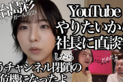 アップアップガールズ（2）鍛治島彩がYouTubeを始める、目標はチャンネル登録1000人