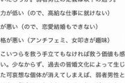 女性「どうすれば弱者男性を救えるのか？調べてみました！」