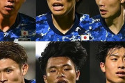 【悲報】欧州スーパーリーグ、日本代表に及ぼす影響はｗｗｗｗｗ