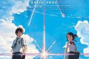 【映画】君の名は 感想 ネタバレ 何回見ても涙腺崩壊w