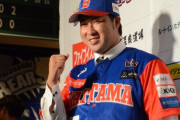 プロ野球選手会「田沢ルール撤廃を」　NPBに申し入れ　オンライン折衝