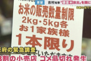 【令和の米騒動】吉村知事「備蓄米眠らせておく判断は違う」さらに反論　政府「全国的には需給ひっ迫にない」と放出を否定