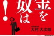 【悲報】日本政府「税金を払ってないクソ職業を紹介します」→結果ｗｗｗ
