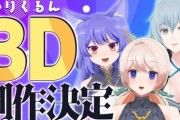 【ドットライブ】みりくるん1周年イベント の開催決定！