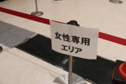 【AKB48】ユニットライブ祭りに女性専用エリアが設置される模様