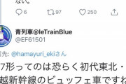【悲報】鉄オタさん、鉄道に興味のない人を「カタギ」呼ばわりｗｗｗｗ