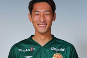 J2大宮、J3北九州GK志村滉を期限付き移籍で獲得…GK上田の大怪我により緊急補強「共に闘っていきましょう!」（関連まとめ）