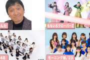 【速報】AKB48さん『FNS27時間テレビ』でほいけんたと『Everyday、カチューシャ』歌唱ｗｗｗｗｗｗｗｗｗｗｗｗｗｗｗｗｗｗｗｗｗｗ