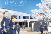 海外「恋愛アニメは告白後のエピソードを最低1話は作ってほしい」日本の恋愛アニメに対する海外の反応
