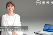【渋谷凪咲】なぎさが「DELL」のアンバサダーに就任