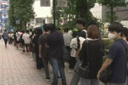 渋谷の若者ワクチン抽選会が朝から大行列