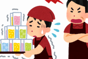 お前らが2度とやりたくないアルバイトって何？