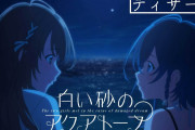【アニメ感想】白い砂のアクアトープ 第1話「熱帯魚、逃げた」【Twitter #白い砂のアクアトープ】