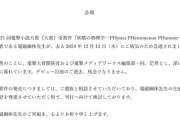 【訃報】電撃大賞で大賞を獲った作家、受賞から1ヶ月で死去