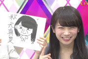 この乃木坂3期生の画力、やばすぎるwwwwwwwww