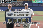 ホームランダービー2023、中日・細川成也が決勝進出！！！！