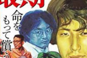 【悲報】死刑囚「死刑告知を当日にするなんて人権侵害だああああ！！！！！！」←これw　