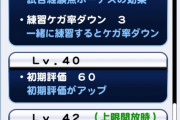 【パワプロアプリ】ミート捕球の2種上限！デート自動進行型彼女キャラ！PSR「諏訪野 君子」テーブル判明ｷﾀ━━━━(ﾟ∀ﾟ)━━━━!!