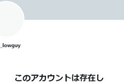 【悲報】ヘブバンのシナリオライターのだーまえこと麻枝准さん、Twitterアカウントを削除