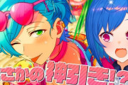 Vtuber 【西園チグサ】「ガチャ実況は戌亥のとこちゃん先輩に勝手にお世話になりました」早くね！？