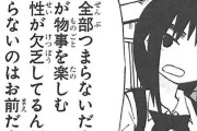 ワイ「なろうのコミカライズおもろいなぁ」敵「はあ？つまらんわ」