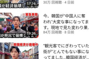【画像】韓国人YouTuberさん、気付いてしまう