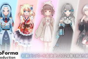【Vtuber】プロフォルマに所属する初期メンバー5名が決定！1月より事務所企画含めて本格的に始動！