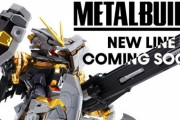 まさかの腕なしゴールドフレーム？METAL BUILD新作の画像が公開！