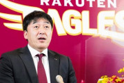 【大爆笑】楽天・石井一久ＧＭが来季監督に就任　三木監督は退任　配置転換へ