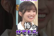 放送後にキモいことを言われる五百城茉央ちゃんw ラヴィット #乃木坂46 250531