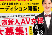 【衝撃】さらば青春の光がまさかの「オーディション」を開催！！そのプロジェクトがとんでもない内容だった・・・。