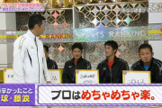 プロ野球三大if「右打ちの松井秀喜」「努力した藤浪晋太郎」