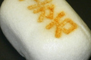 埼玉県銘菓「十万石まんじゅう」のウソ　もう埼玉名物みやげではないな