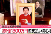 「当然の結果だと思う」33年前の明倫中マット死亡事件で元生徒3人に約1億1300万円の支払い命令  [7/16]