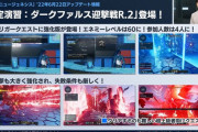 【PSO2】未だにDFランク2クリアしてない奴wwwwww