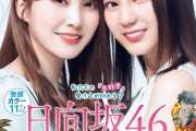 【日向坂46】加藤史帆＆小坂菜緒、日向坂46最強ツーショット！新センター＆絶対的エースが白と青の世界で圧倒的透明感と純白美肌を披露