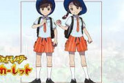 『ポケモン』最新作もポリコレ配慮!?「トレーナーのキャラデザほんと無理」と物議