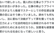 【悲報】要潤さん、中居引退の件でいらんことをツイートしてしまうｗｗｗｗｗｗｗｗｗｗｗ